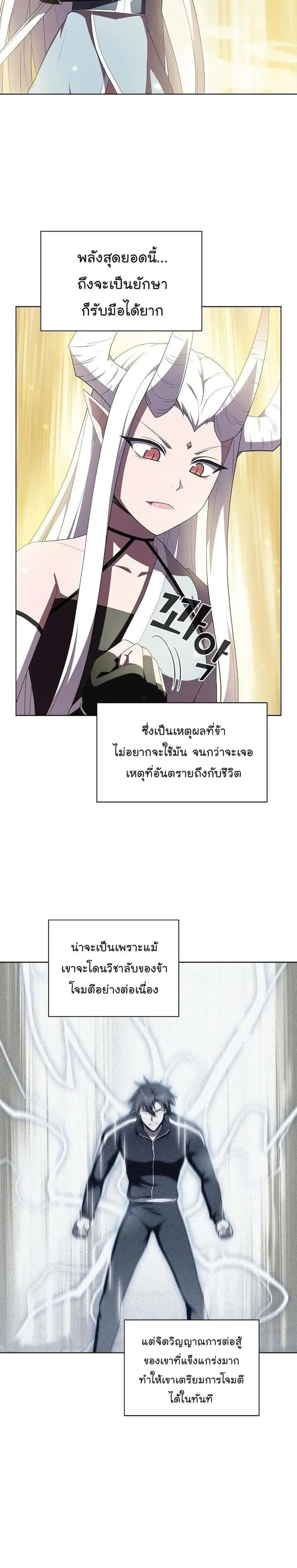 The Tutorial Tower of the Advanced Player ผู้เล่นขั้นเทพแห่งหอคอยฝึกสอน ตอนที่ 150 หน้า 12