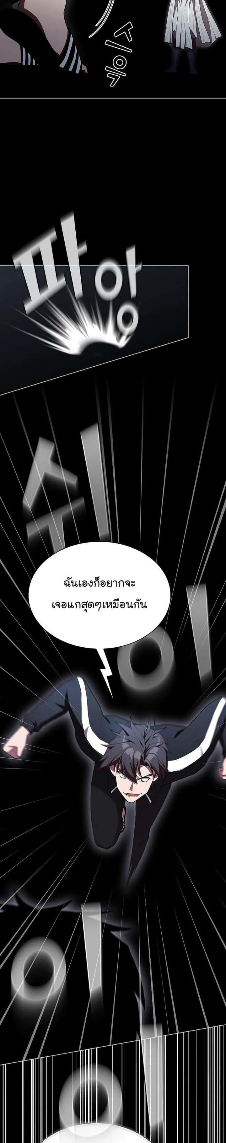 The Tutorial Tower of the Advanced Player ผู้เล่นขั้นเทพแห่งหอคอยฝึกสอน ตอนที่ 152 หน้า 3