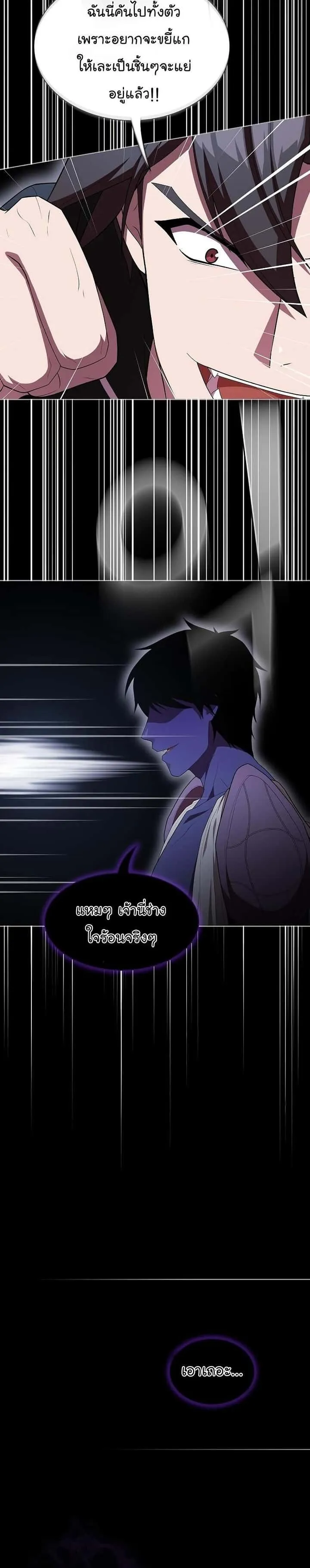 The Tutorial Tower of the Advanced Player ผู้เล่นขั้นเทพแห่งหอคอยฝึกสอน ตอนที่ 152 หน้า 4