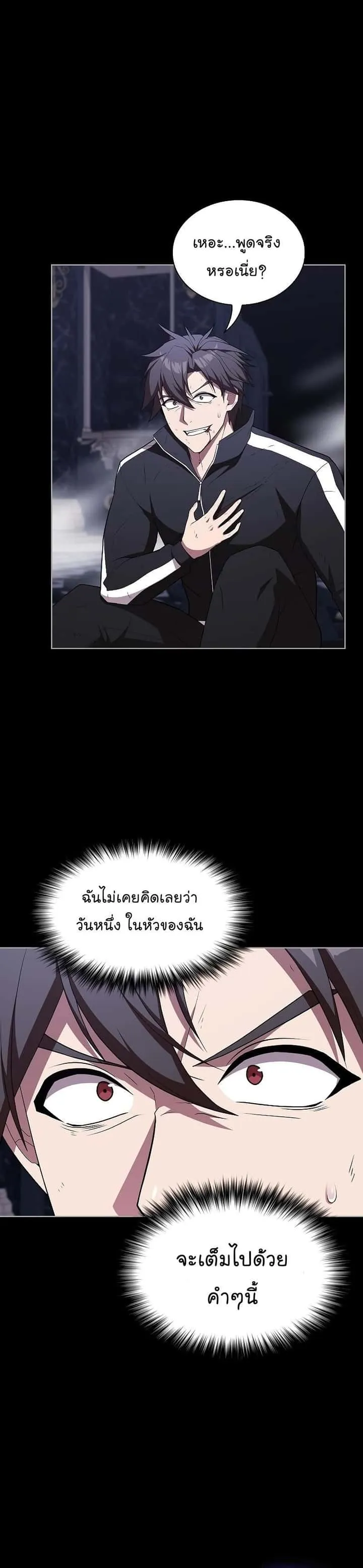 The Tutorial Tower of the Advanced Player ผู้เล่นขั้นเทพแห่งหอคอยฝึกสอน ตอนที่ 155 หน้า 40