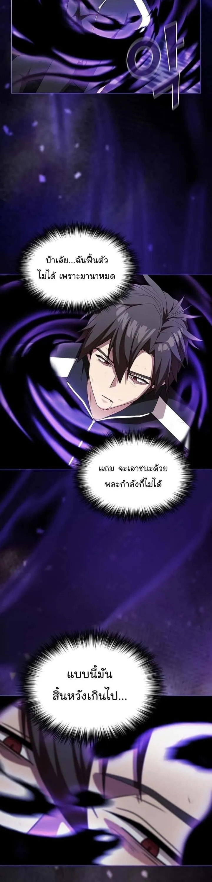 The Tutorial Tower of the Advanced Player ผู้เล่นขั้นเทพแห่งหอคอยฝึกสอน ตอนที่ 155 หน้า 44