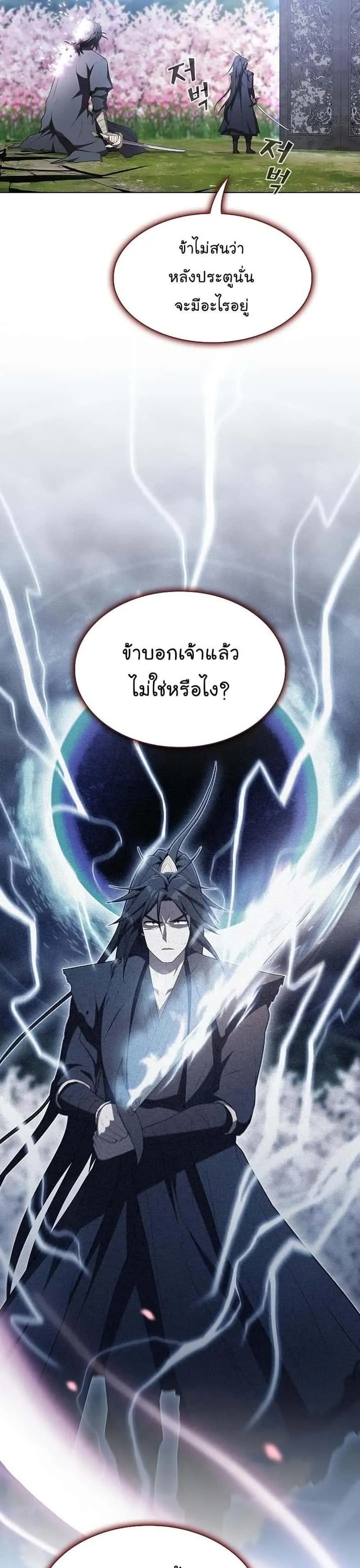 The Tutorial Tower of the Advanced Player ผู้เล่นขั้นเทพแห่งหอคอยฝึกสอน ตอนที่ 155 หน้า 7