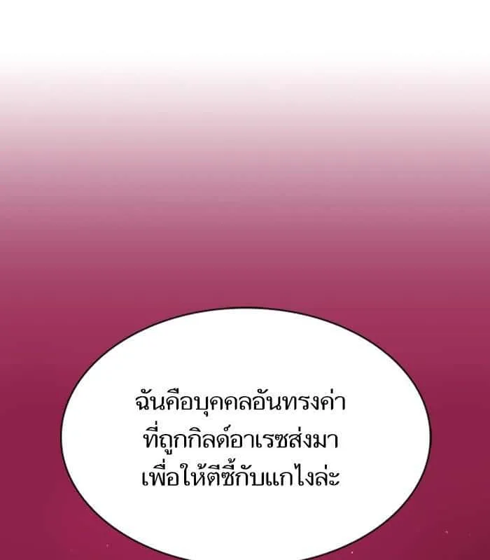 The Tutorial Tower of the Advanced Player ผู้เล่นขั้นเทพแห่งหอคอยฝึกสอน ตอนที่ 16 หน้า 24