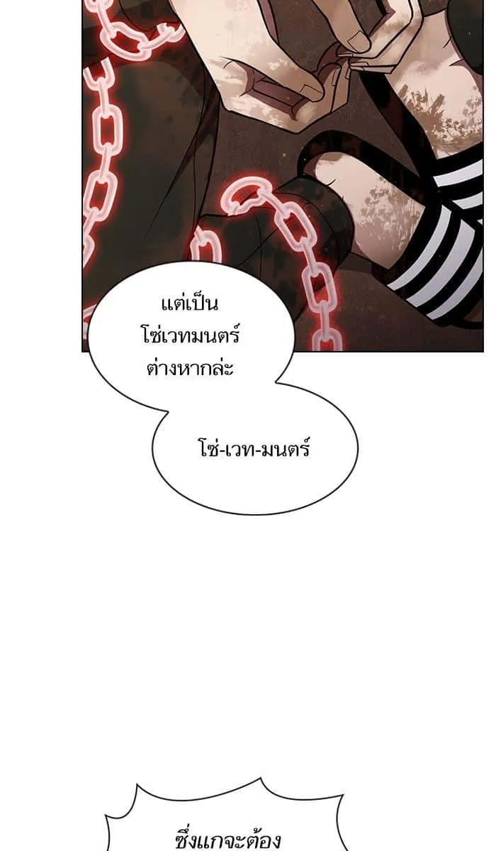 The Tutorial Tower of the Advanced Player ผู้เล่นขั้นเทพแห่งหอคอยฝึกสอน ตอนที่ 16 หน้า 37