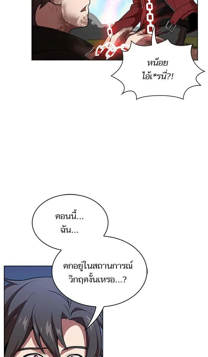 The Tutorial Tower of the Advanced Player ผู้เล่นขั้นเทพแห่งหอคอยฝึกสอน ตอนที่ 16 หน้า 42