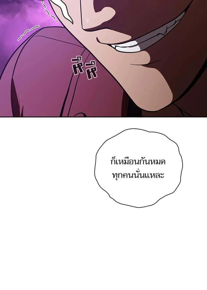The Tutorial Tower of the Advanced Player ผู้เล่นขั้นเทพแห่งหอคอยฝึกสอน ตอนที่ 16 หน้า 45