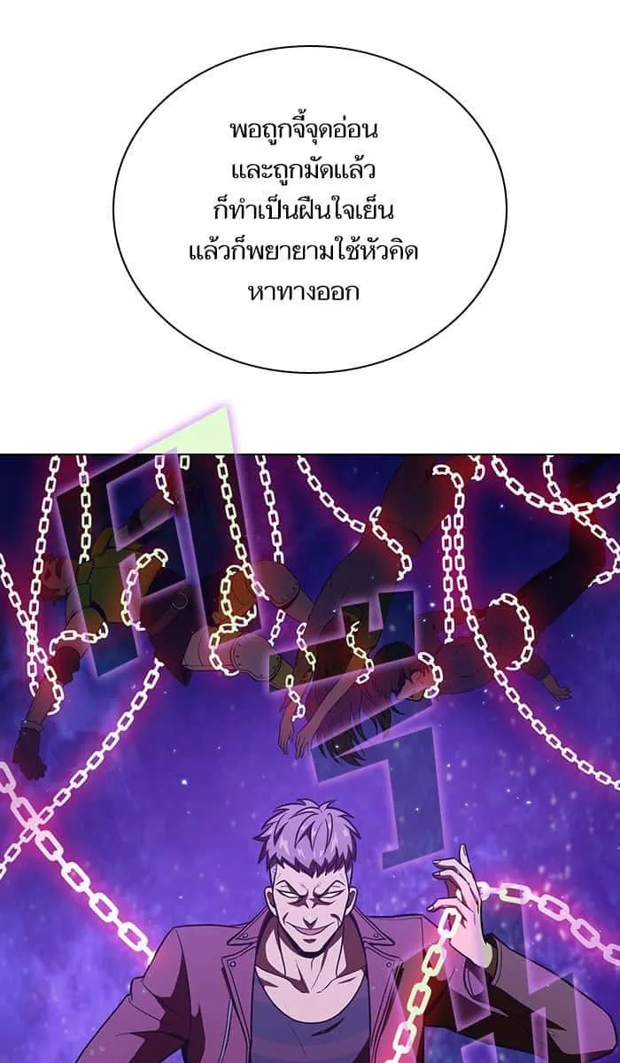 The Tutorial Tower of the Advanced Player ผู้เล่นขั้นเทพแห่งหอคอยฝึกสอน ตอนที่ 16 หน้า 46