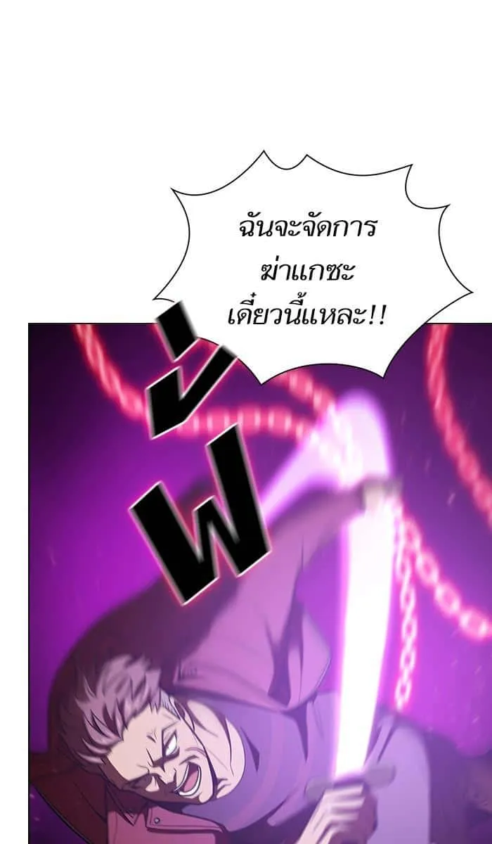 The Tutorial Tower of the Advanced Player ผู้เล่นขั้นเทพแห่งหอคอยฝึกสอน ตอนที่ 16 หน้า 51