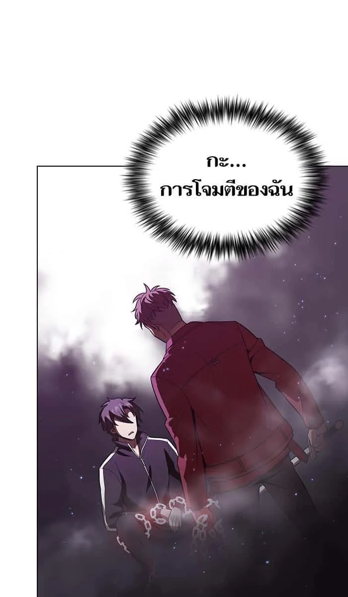 The Tutorial Tower of the Advanced Player ผู้เล่นขั้นเทพแห่งหอคอยฝึกสอน ตอนที่ 16 หน้า 72