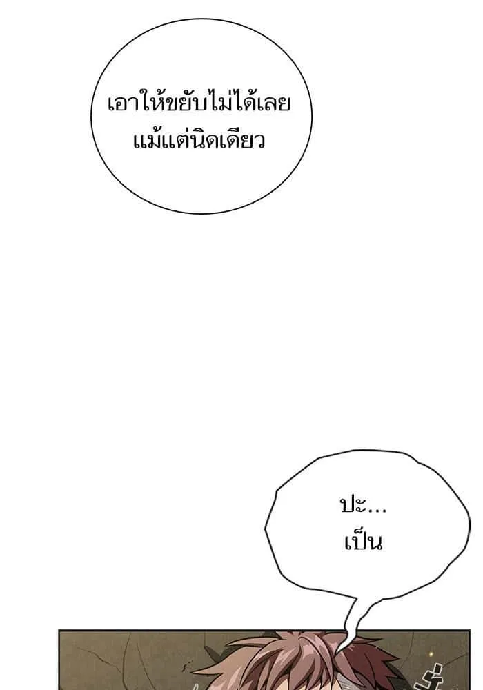 The Tutorial Tower of the Advanced Player ผู้เล่นขั้นเทพแห่งหอคอยฝึกสอน ตอนที่ 16 หน้า 88