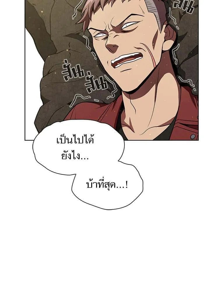 The Tutorial Tower of the Advanced Player ผู้เล่นขั้นเทพแห่งหอคอยฝึกสอน ตอนที่ 16 หน้า 89