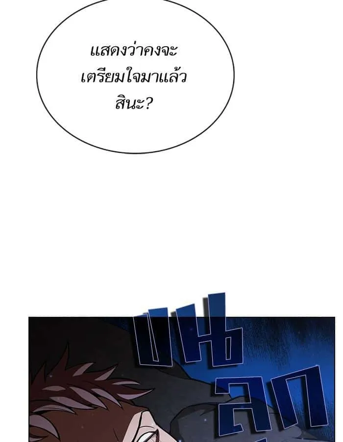 The Tutorial Tower of the Advanced Player ผู้เล่นขั้นเทพแห่งหอคอยฝึกสอน ตอนที่ 16 หน้า 99