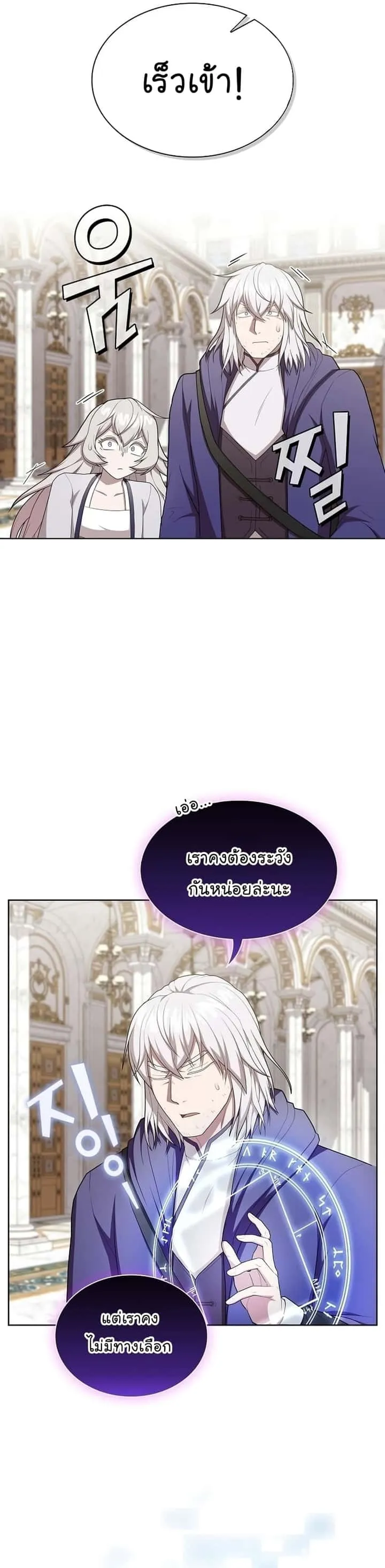 The Tutorial Tower of the Advanced Player ผู้เล่นขั้นเทพแห่งหอคอยฝึกสอน ตอนที่ 162 หน้า 21