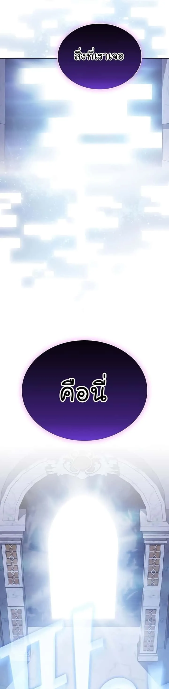 The Tutorial Tower of the Advanced Player ผู้เล่นขั้นเทพแห่งหอคอยฝึกสอน ตอนที่ 162 หน้า 22