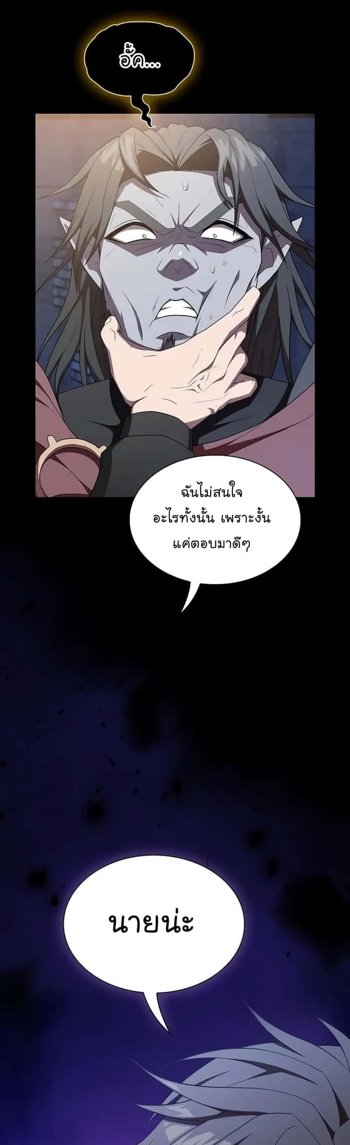 The Tutorial Tower of the Advanced Player ผู้เล่นขั้นเทพแห่งหอคอยฝึกสอน ตอนที่ 162 หน้า 43