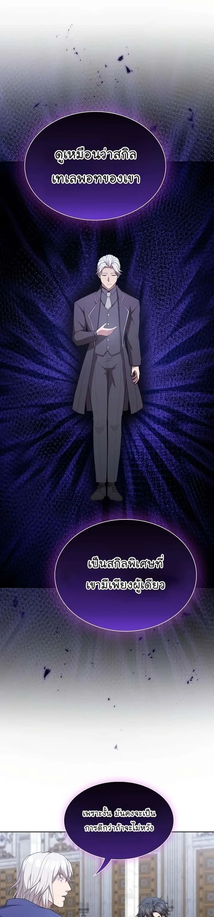 The Tutorial Tower of the Advanced Player ผู้เล่นขั้นเทพแห่งหอคอยฝึกสอน ตอนที่ 165 หน้า 13