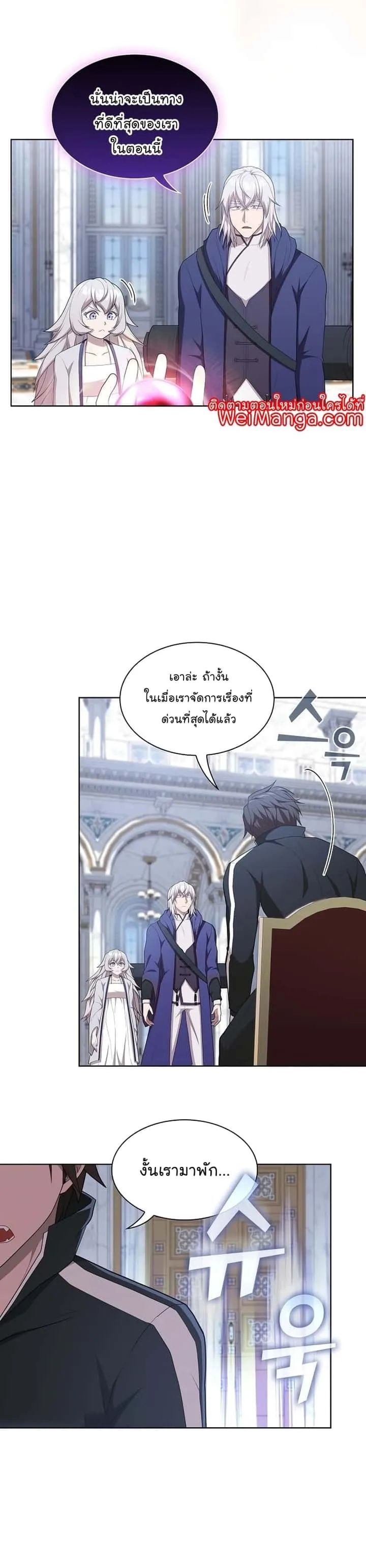 The Tutorial Tower of the Advanced Player ผู้เล่นขั้นเทพแห่งหอคอยฝึกสอน ตอนที่ 165 หน้า 16