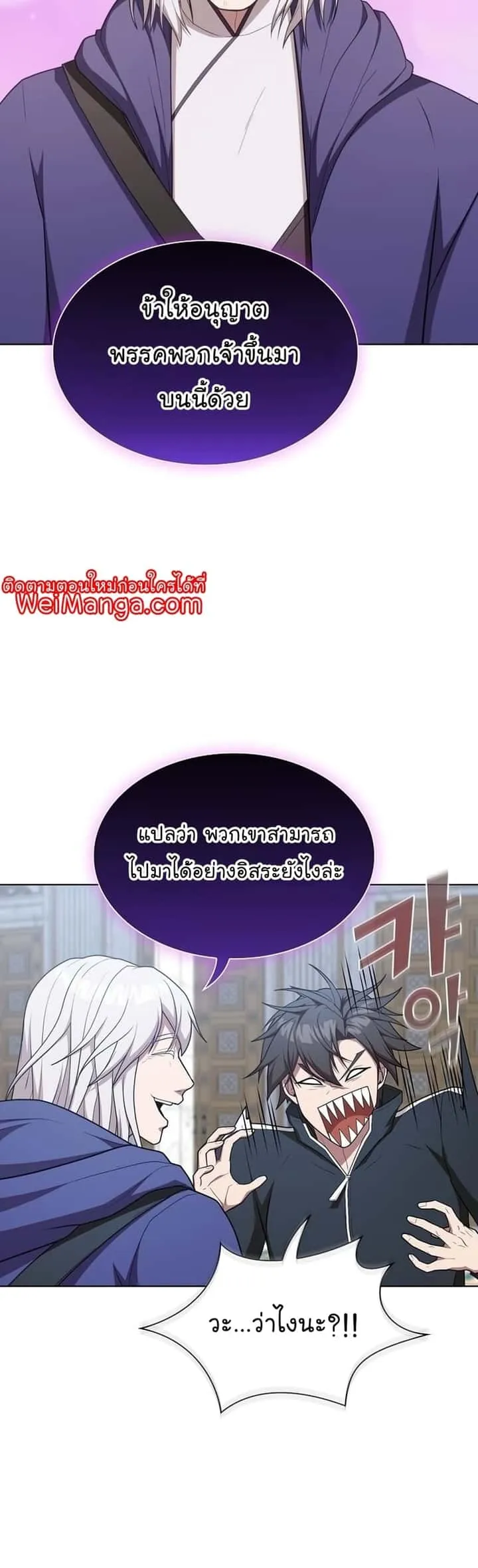 The Tutorial Tower of the Advanced Player ผู้เล่นขั้นเทพแห่งหอคอยฝึกสอน ตอนที่ 165 หน้า 20