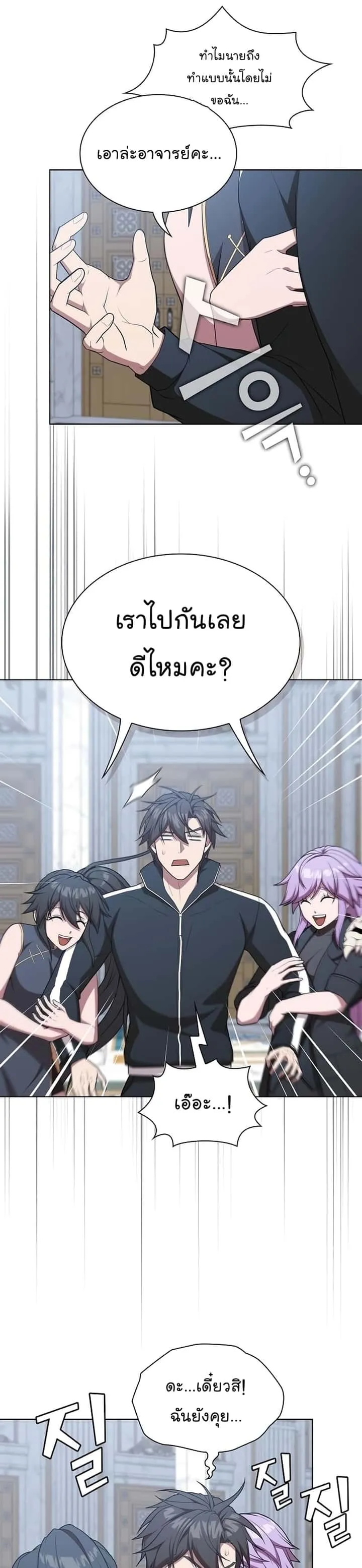 The Tutorial Tower of the Advanced Player ผู้เล่นขั้นเทพแห่งหอคอยฝึกสอน ตอนที่ 165 หน้า 21