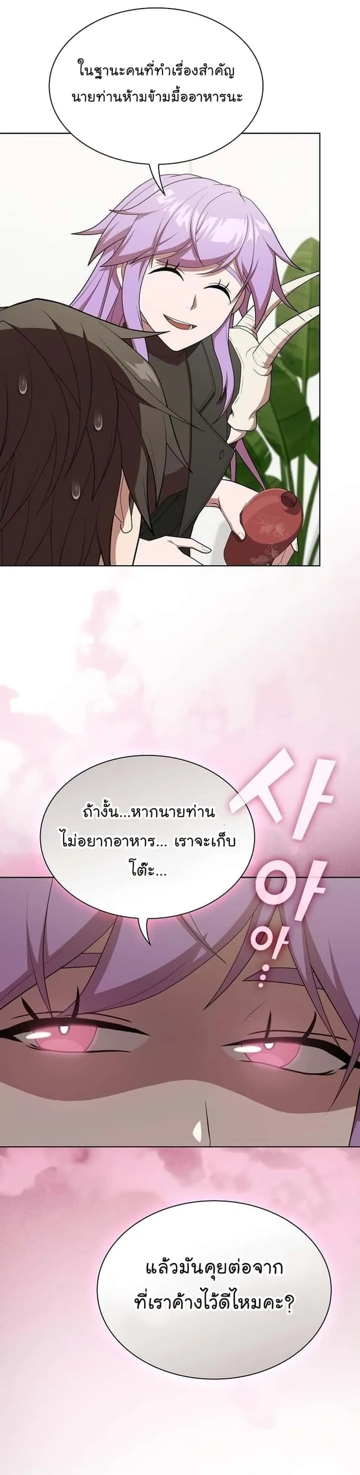 The Tutorial Tower of the Advanced Player ผู้เล่นขั้นเทพแห่งหอคอยฝึกสอน ตอนที่ 165 หน้า 29