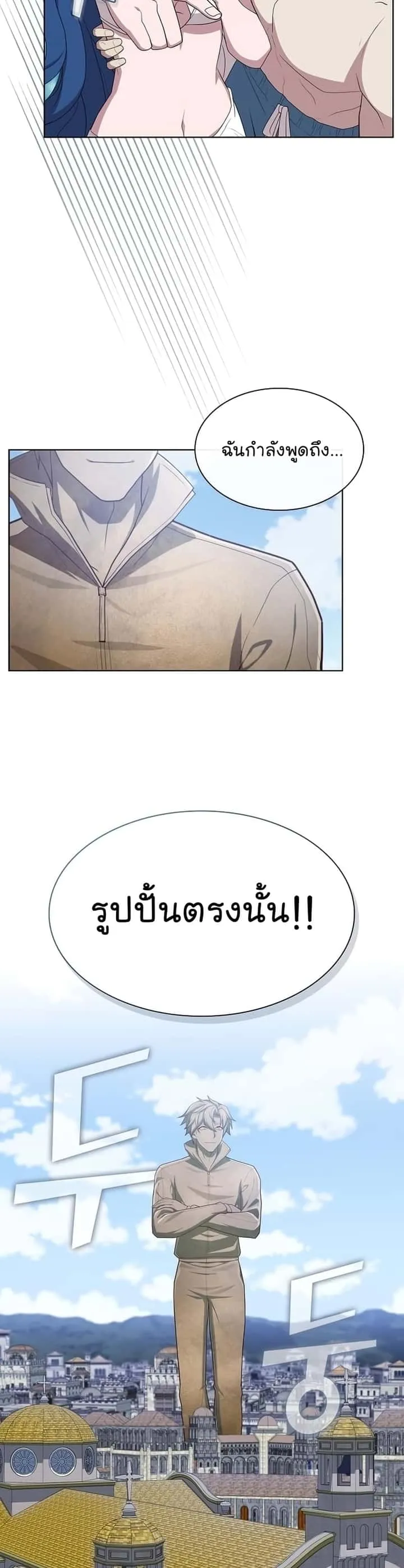 The Tutorial Tower of the Advanced Player ผู้เล่นขั้นเทพแห่งหอคอยฝึกสอน ตอนที่ 165 หน้า 3