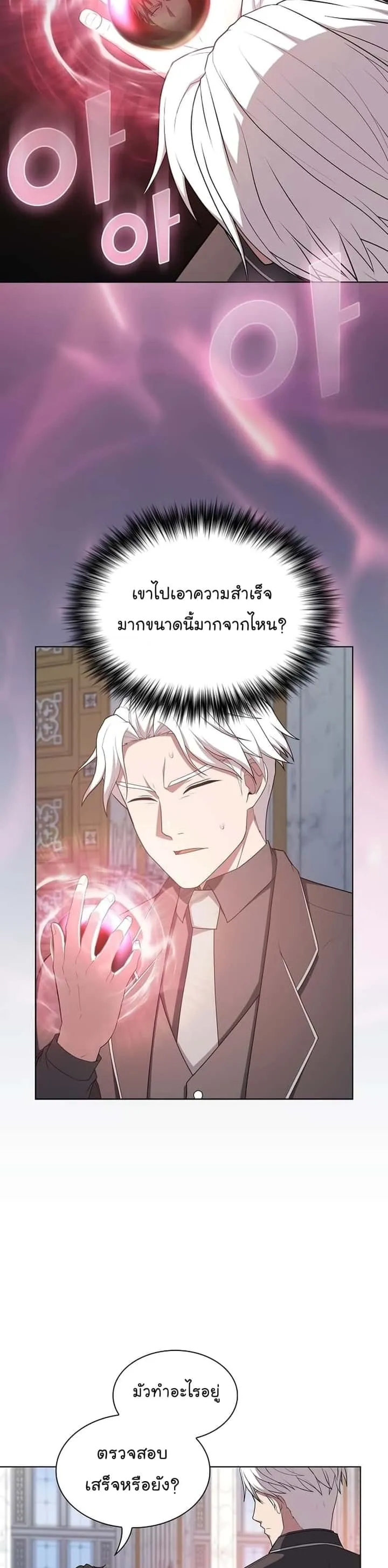 The Tutorial Tower of the Advanced Player ผู้เล่นขั้นเทพแห่งหอคอยฝึกสอน ตอนที่ 165 หน้า 38