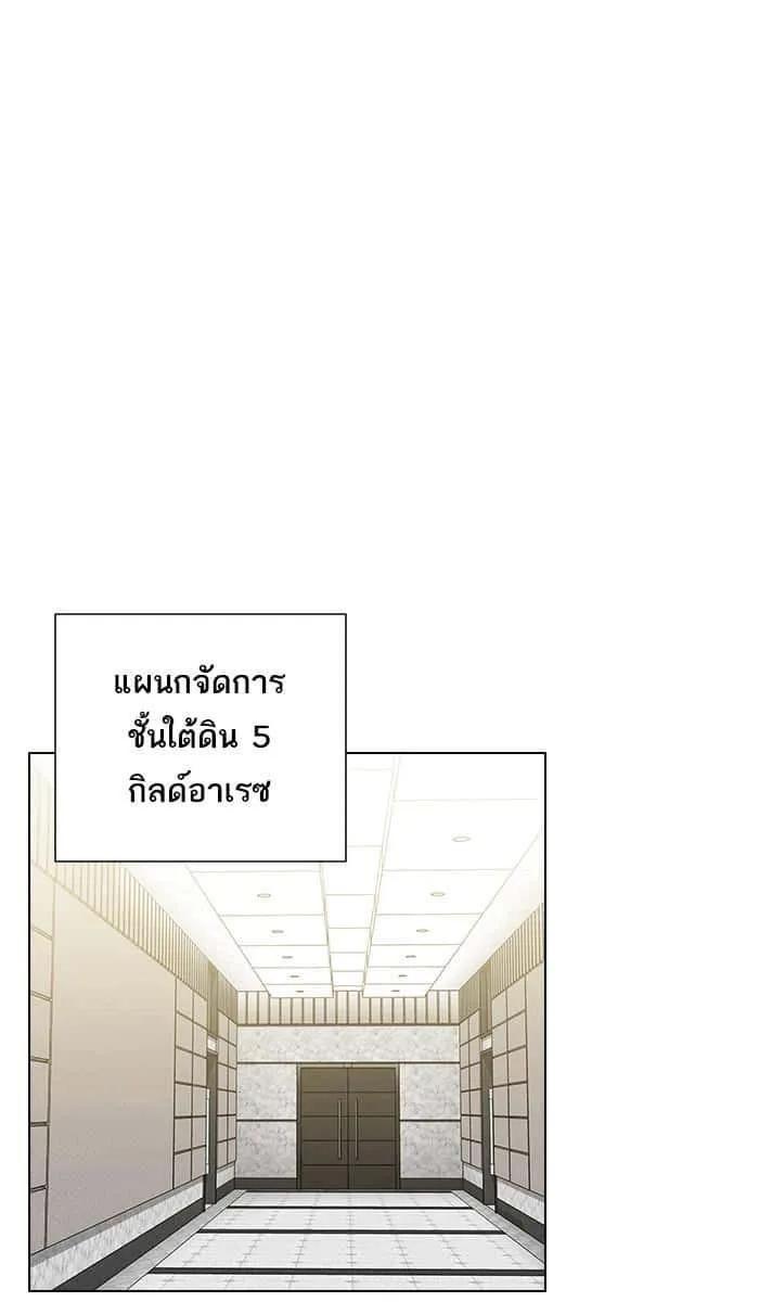 The Tutorial Tower of the Advanced Player ผู้เล่นขั้นเทพแห่งหอคอยฝึกสอน ตอนที่ 17 หน้า 15