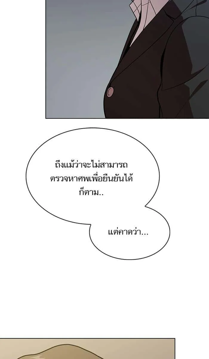 The Tutorial Tower of the Advanced Player ผู้เล่นขั้นเทพแห่งหอคอยฝึกสอน ตอนที่ 17 หน้า 19