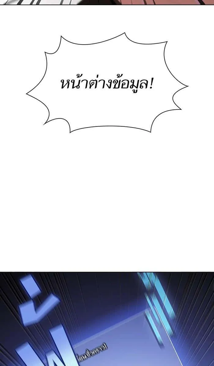 The Tutorial Tower of the Advanced Player ผู้เล่นขั้นเทพแห่งหอคอยฝึกสอน ตอนที่ 17 หน้า 36