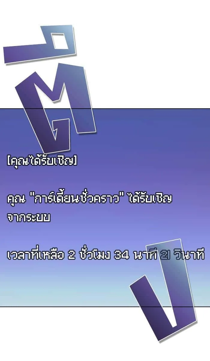 The Tutorial Tower of the Advanced Player ผู้เล่นขั้นเทพแห่งหอคอยฝึกสอน ตอนที่ 17 หน้า 40