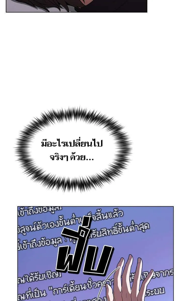 The Tutorial Tower of the Advanced Player ผู้เล่นขั้นเทพแห่งหอคอยฝึกสอน ตอนที่ 17 หน้า 42