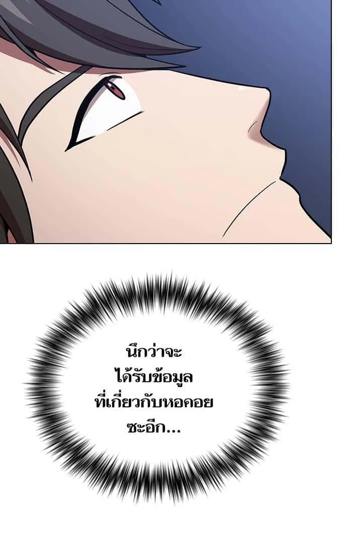 The Tutorial Tower of the Advanced Player ผู้เล่นขั้นเทพแห่งหอคอยฝึกสอน ตอนที่ 17 หน้า 44