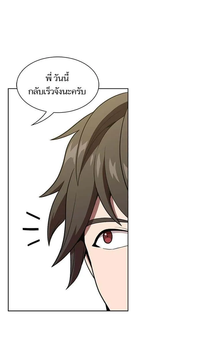 The Tutorial Tower of the Advanced Player ผู้เล่นขั้นเทพแห่งหอคอยฝึกสอน ตอนที่ 17 หน้า 47