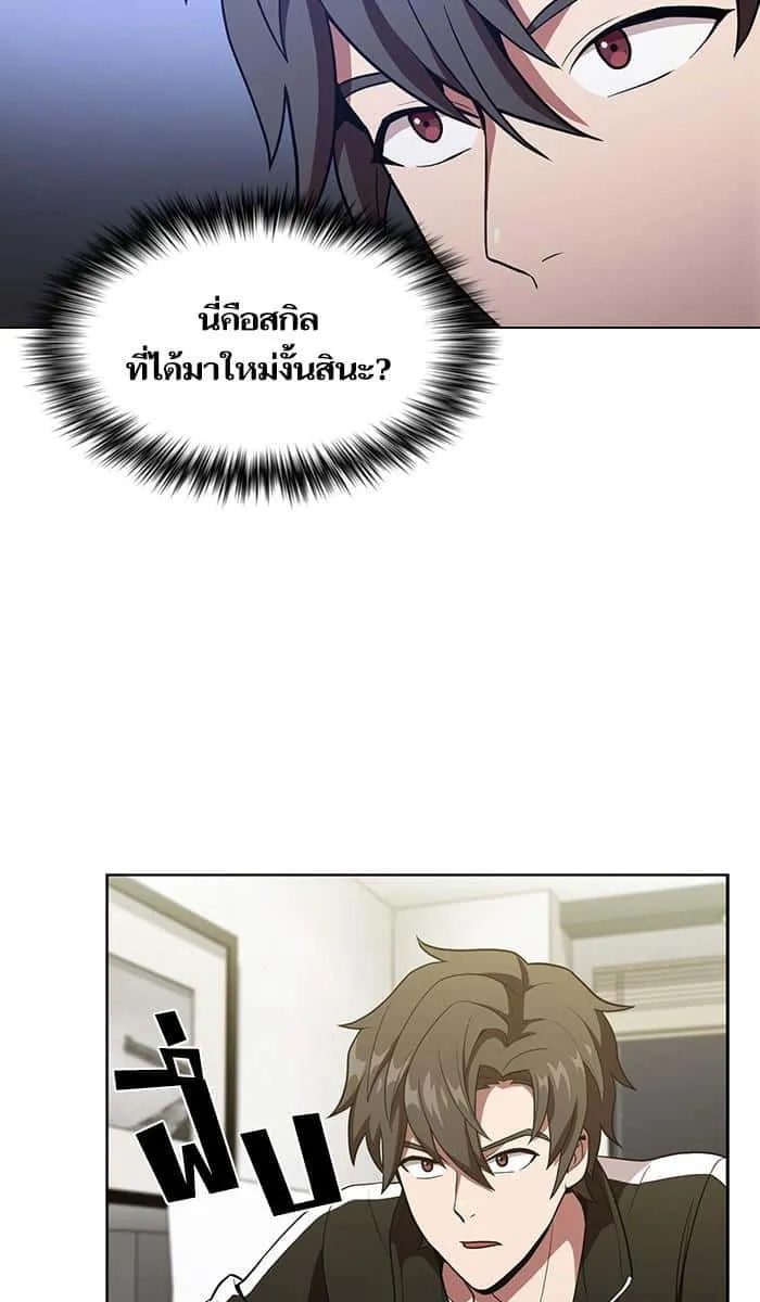 The Tutorial Tower of the Advanced Player ผู้เล่นขั้นเทพแห่งหอคอยฝึกสอน ตอนที่ 17 หน้า 52