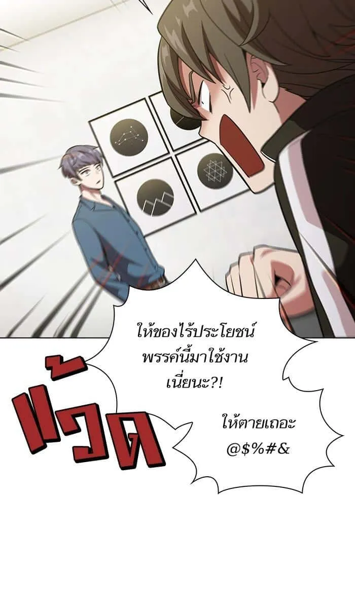 The Tutorial Tower of the Advanced Player ผู้เล่นขั้นเทพแห่งหอคอยฝึกสอน ตอนที่ 17 หน้า 59