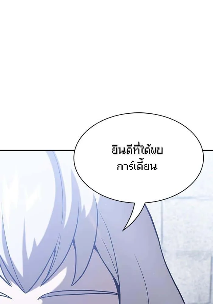 The Tutorial Tower of the Advanced Player ผู้เล่นขั้นเทพแห่งหอคอยฝึกสอน ตอนที่ 17 หน้า 82