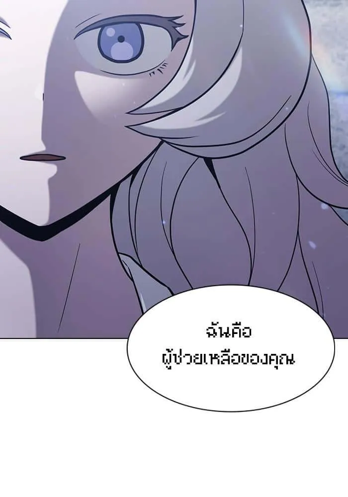 The Tutorial Tower of the Advanced Player ผู้เล่นขั้นเทพแห่งหอคอยฝึกสอน ตอนที่ 17 หน้า 83
