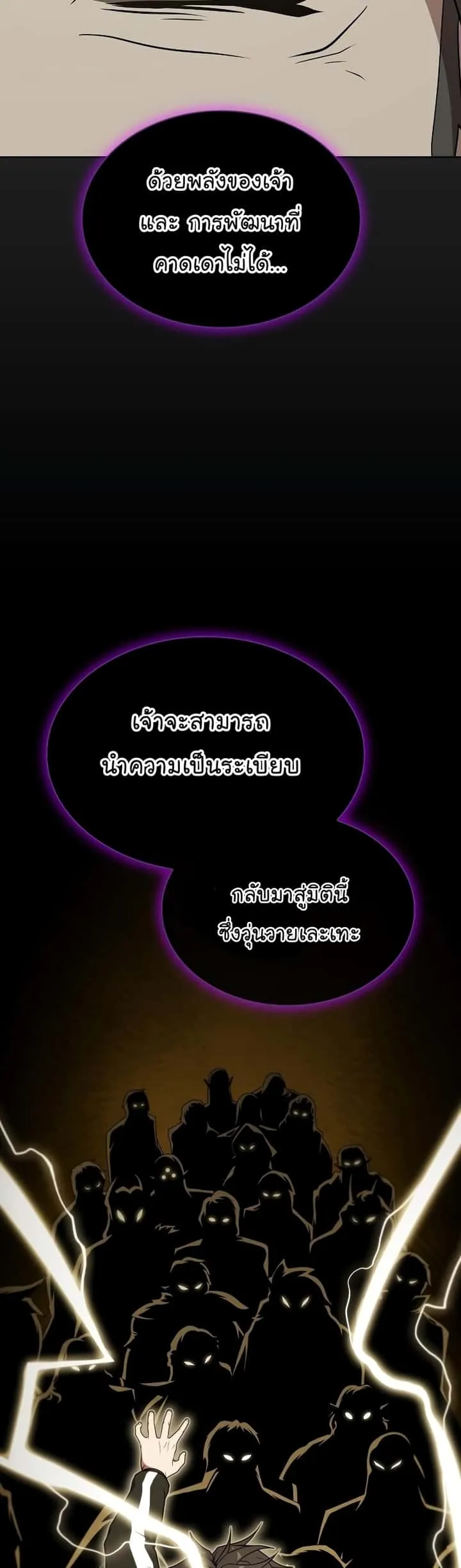 The Tutorial Tower of the Advanced Player ผู้เล่นขั้นเทพแห่งหอคอยฝึกสอน ตอนที่ 178 หน้า 12