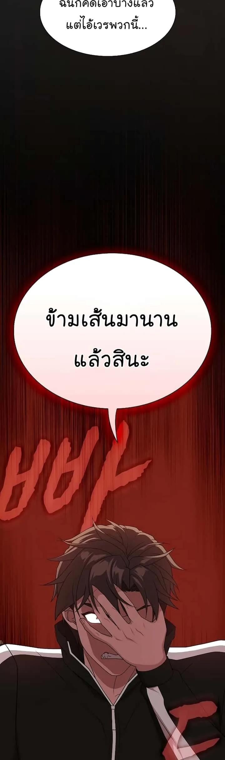 The Tutorial Tower of the Advanced Player ผู้เล่นขั้นเทพแห่งหอคอยฝึกสอน ตอนที่ 178 หน้า 4