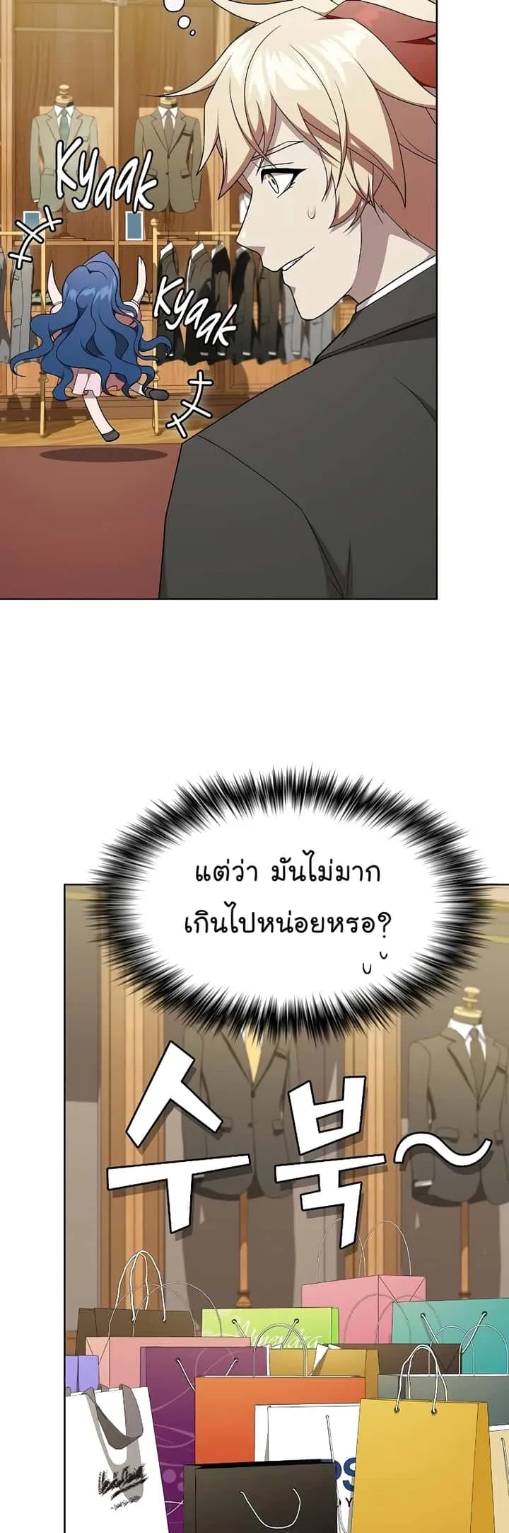 The Tutorial Tower of the Advanced Player ผู้เล่นขั้นเทพแห่งหอคอยฝึกสอน ตอนที่ 178 หน้า 59