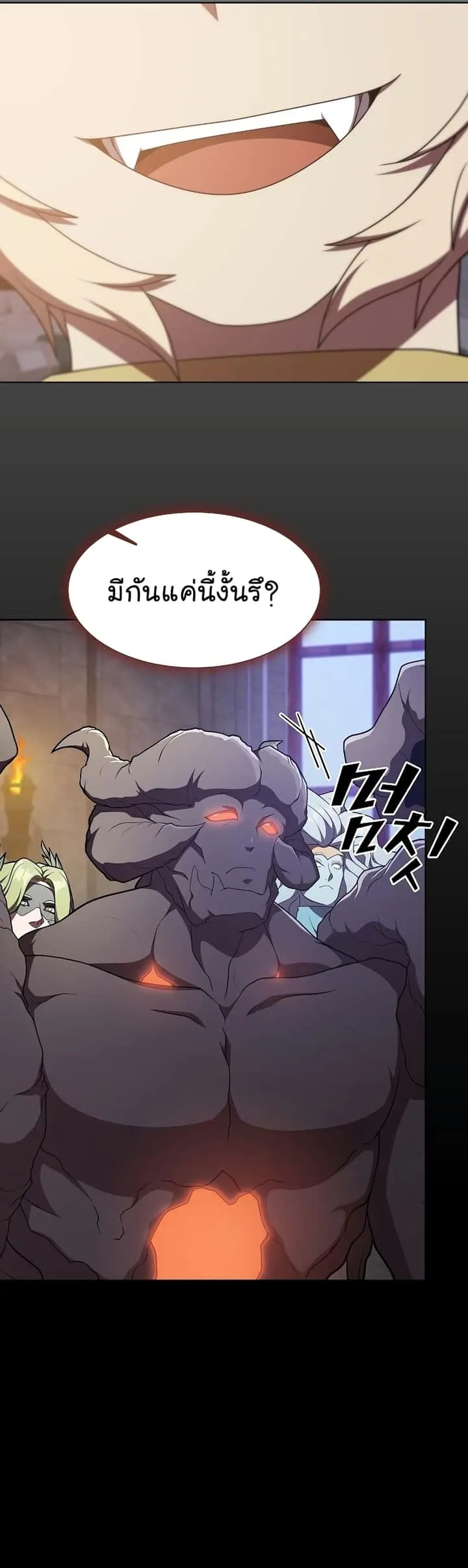The Tutorial Tower of the Advanced Player ผู้เล่นขั้นเทพแห่งหอคอยฝึกสอน ตอนที่ 178 หน้า 71
