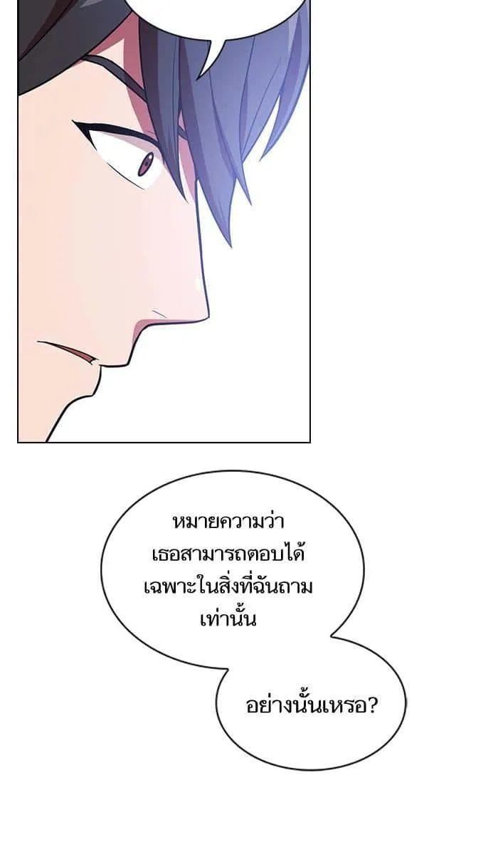 The Tutorial Tower of the Advanced Player ผู้เล่นขั้นเทพแห่งหอคอยฝึกสอน ตอนที่ 18 หน้า 20