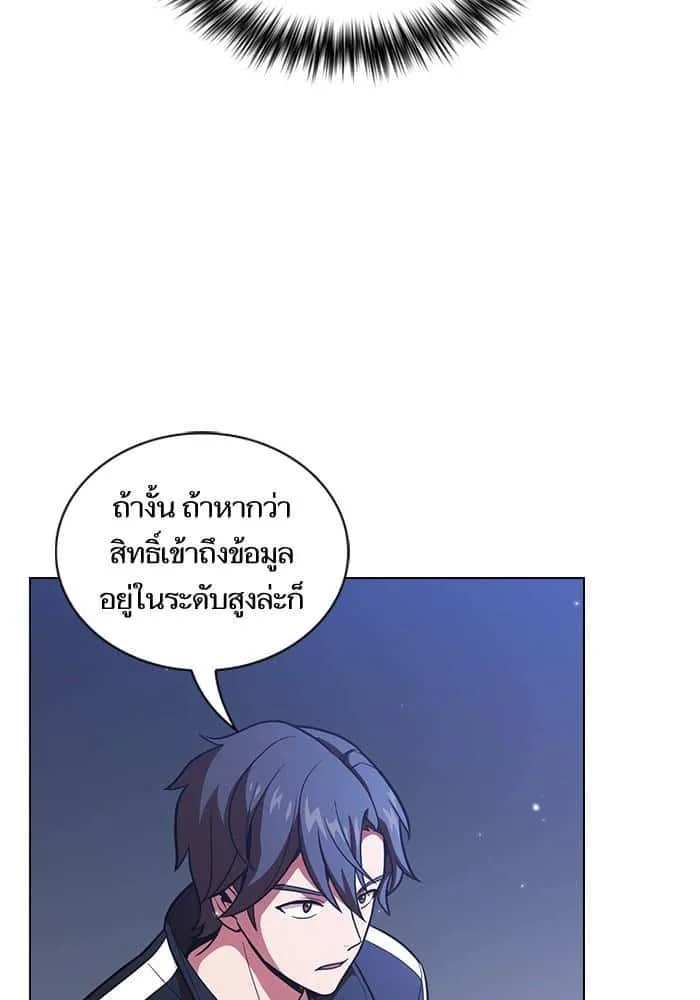The Tutorial Tower of the Advanced Player ผู้เล่นขั้นเทพแห่งหอคอยฝึกสอน ตอนที่ 18 หน้า 33