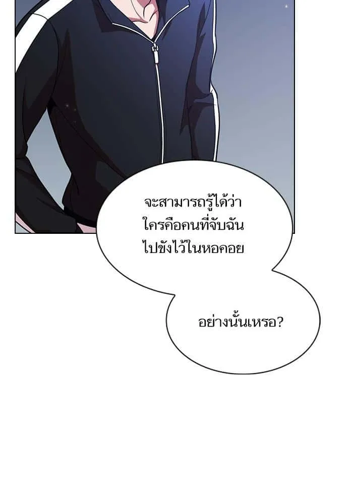 The Tutorial Tower of the Advanced Player ผู้เล่นขั้นเทพแห่งหอคอยฝึกสอน ตอนที่ 18 หน้า 34