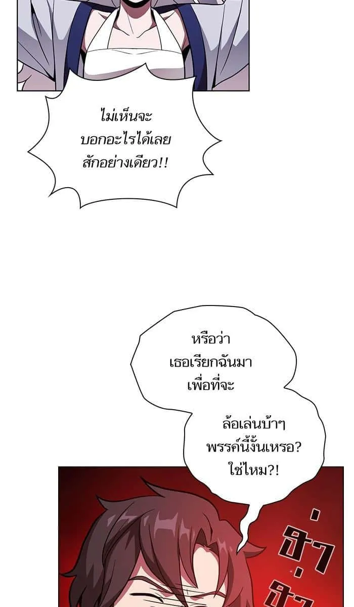 The Tutorial Tower of the Advanced Player ผู้เล่นขั้นเทพแห่งหอคอยฝึกสอน ตอนที่ 18 หน้า 43