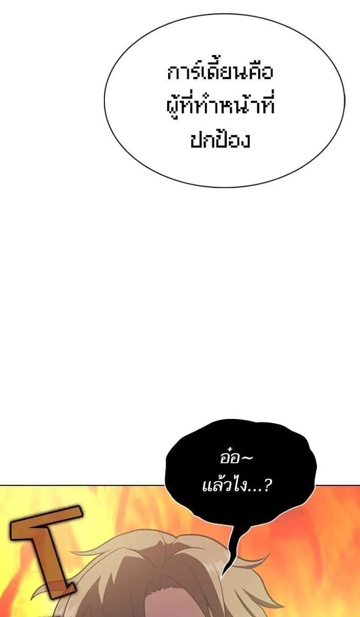 The Tutorial Tower of the Advanced Player ผู้เล่นขั้นเทพแห่งหอคอยฝึกสอน ตอนที่ 18 หน้า 50