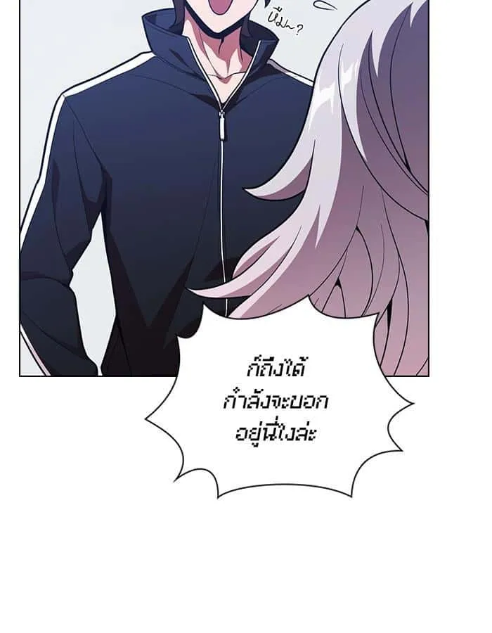 The Tutorial Tower of the Advanced Player ผู้เล่นขั้นเทพแห่งหอคอยฝึกสอน ตอนที่ 18 หน้า 57