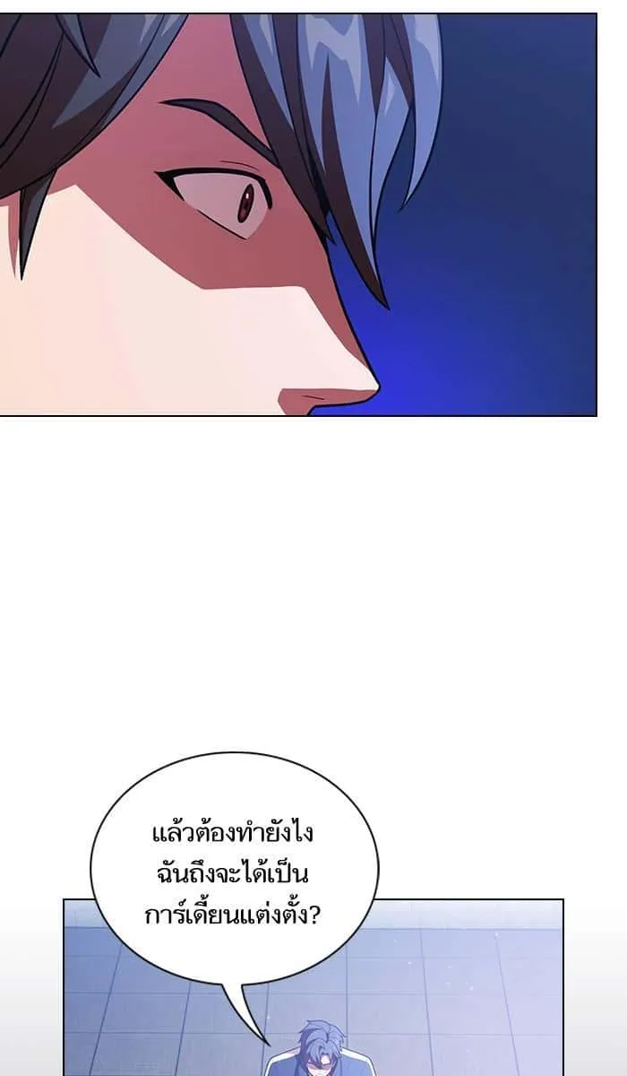 The Tutorial Tower of the Advanced Player ผู้เล่นขั้นเทพแห่งหอคอยฝึกสอน ตอนที่ 18 หน้า 61