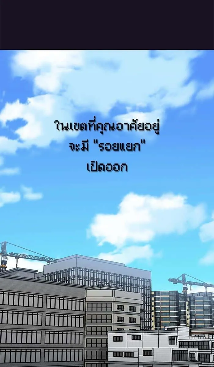 The Tutorial Tower of the Advanced Player ผู้เล่นขั้นเทพแห่งหอคอยฝึกสอน ตอนที่ 18 หน้า 63