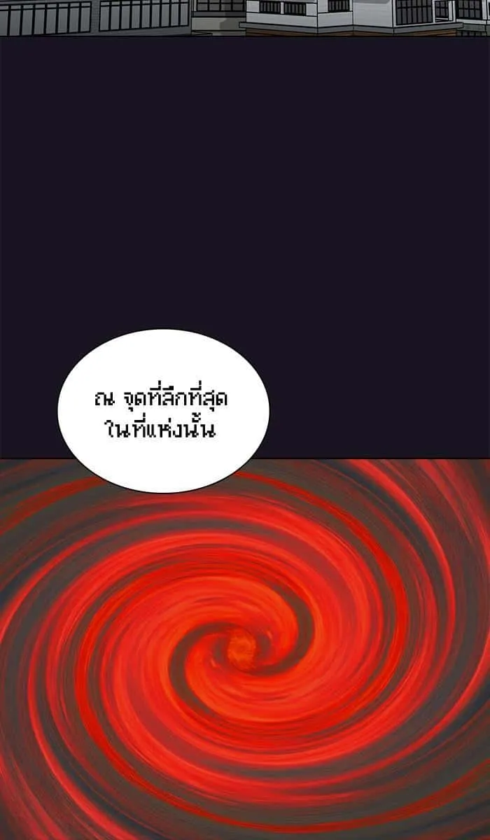The Tutorial Tower of the Advanced Player ผู้เล่นขั้นเทพแห่งหอคอยฝึกสอน ตอนที่ 18 หน้า 64